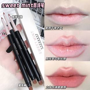 Sweetmint Lip Liner Artist Velvet Lip Brush 2-in-1 Matte Easy-To-Apply Lip Shape Defining Lip Liner