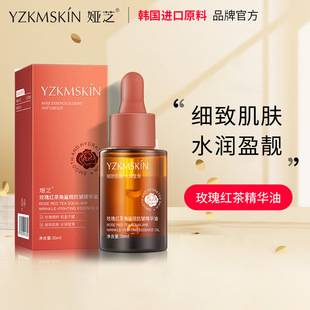 Yazhi Rose Black Tea Squalane Essence Oil Facial Essential Oil Firming Moisturizing Essence Original Solution Genuine Wholesale
