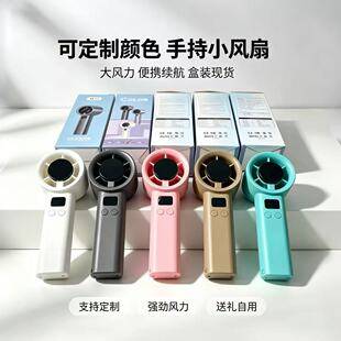 Handheld small fan, portable, compact, mini, rechargeable, USB-powered, foldable, and can be worn around the neck
