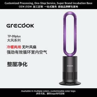 Anzhero Bladeless Fan, Dual-Use for Cooling and Heating, Household Electric Fan, Ultra-Quiet, Bladeless Floor Fan with Strong Wind