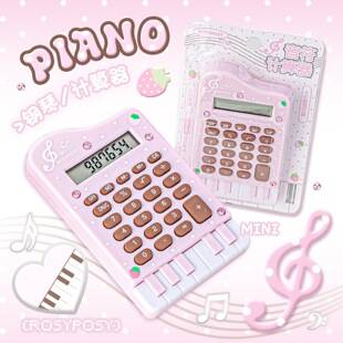 Rosyposy Piano Series Note Calculator - High-Value, Cute Calculator for Students and Office Use
