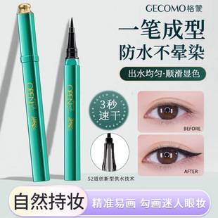 Germon Peacock Eyeliner Quick-drying Waterproof Sweat-proof Durable No Snooming No Makeup Beginner Makeup Eyeliner