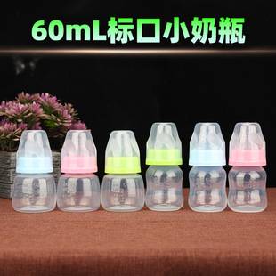 1 Baby Bottle 60ml Pp Newborn Baby Small Bottle Standard Caliber Baby Small Size 0-3-6 Months
