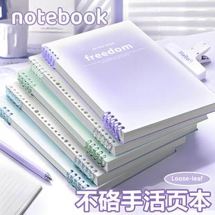 Loose-Leaf B5 Detachable Notebook High-Looking College Students Junior High School Thickeneded A4 Note A5 Record Book
