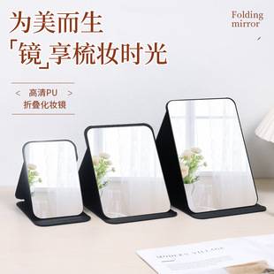 Folding Mirror, Large Makeup Mirror, Student Dormitory Dressing Table, High-Definition Mirror, Portable Desktop Makeup Mirror
