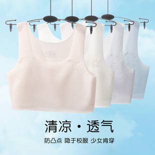 Summer Development Period Girls' Seamless Intimates Girls' Middle School and High School Primary School Students' Bra Light and Breathable Kidsren's Vest