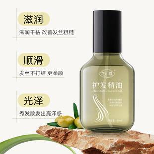 [Shipping Within 48 Hours] Huaxiaokou Hair Care Essential Oil 100ml Anti-Frizz, Long-Lasting Fragrance, Lazy Hair Care, Anti-Static