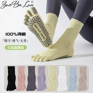Yoga Socks, Professional Non-Slip Mid-Calf Sports Five-Toe Socks, Floor Pilates Autumn and Winter Split-Toe Long Socks, Zhuji Socks
