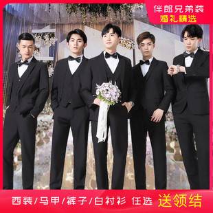 Groomsmen Suits, Suits, Men's Brother Group Clothes, Vests, Suits, Men's Group Student Uniforms, Class Uniforms, Performance Clothes