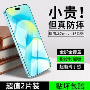 Suitable for Huawei Nova16 Tempered Film 15Ultra Full-Screen Adhesive Phone Film Nova14 Vitality Version Full-Screen Coverage 16Z