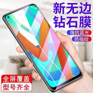 Pai Chang Tempered Glass Screen Protector for Realme V30, V25 Full Screen, V13 Privacy Screen, Realme V23 Eye Protection, V15 Protection, V11