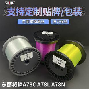 Japan Toray Raw Silk Fishing Line A78C/A90W Nylon Line Bulk Black Pit Competitive Fishing Main Line and Sub-Line Wholesale