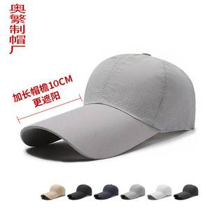 Summer 10cm Extended Brim Quick-Drying Hat Light Plate Perforated Breathable Outdoor Fishing Sunshade Casual Hat for Men and Women
