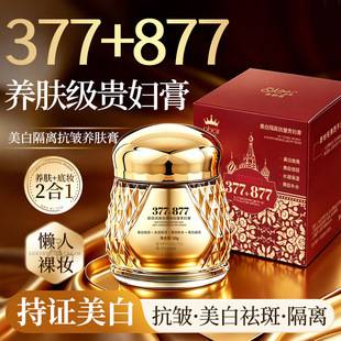 Whitening Anti-Wrinkle Lady's Cream, Concealer, Facial Makeup Cream, Brightening Skin Tone, Moisturizing Isolation Cream, Face Cream, Hydrating Makeup Primer
