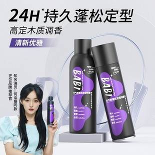 Babi Styling Spray for a Natural, Airy, Voluminous Look, Suitable for Straight and Curly Hair, Bangs, and High Crown Styling, Not Soft or Flat