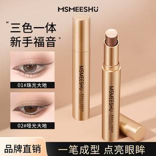 Honey Bundle Gold Diamond Three-Color Eye Shadow Stick Gradient Color Development One-Touch Molding Lazy Fine Shimmer Highlighter Eye Shadow Easy to Show Color and Fullness