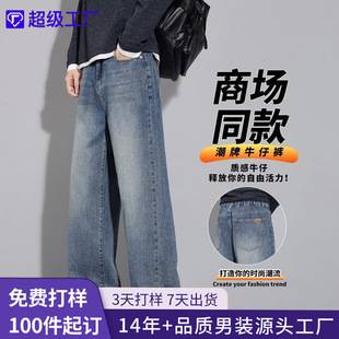 Shanggu Men's Autumn Loose Straight-Leg Pants for Teenagers, Washed Wide-Leg American Retro Jeans That Make Legs Look Longer