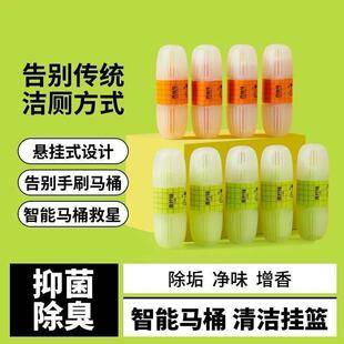 Smart Toilet Hanging Basket Cleaner for Home Use, Toilet Sterilization, Cleaning, Fragrance, Deodorization, Hanging Odor Removal, Toilet Cleaning Magic Tool