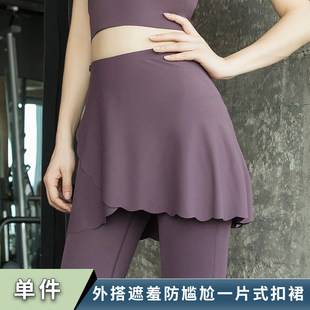 One-Piece Anti-Exposure Yoga Skirt Cover-Up for Plus-Size Women, Running Sports Anti-Embarrassment Outer Skirt, Fitness Cover-Up