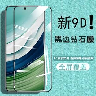 Pai Chang Is Suitable for Huawei Mate60 Tempered Film Full Screen Mate50 Anti-Blue Light 30 Anti-Peep Film M50E Mobile Phone Protection