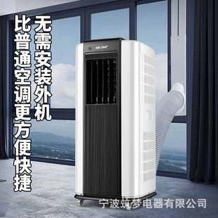 Xianke Mobile Air Conditioner Large 2 Single Cooling Installation-Free All-in-One Machine for Rental Housing Small Drainage-Free Kitchen