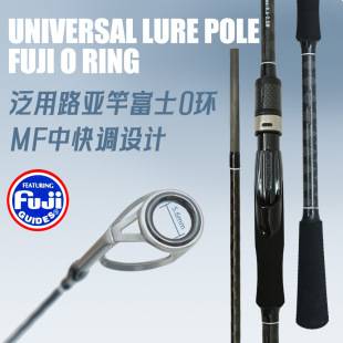 Lilai all Fuji equipped with luya sliding floating rod 2.4/2.7 m/MH medium hard adjustment ultra light two long-distance throwing sea rod