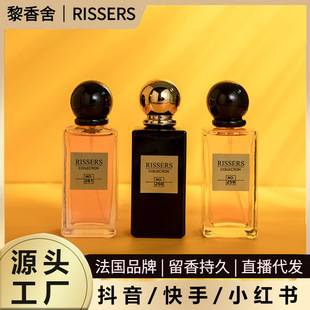 RISSERS Li Xiangshe True Love Perfume Three-Piece Set Lasting Light Fragrance Ladies Perfume Niche Live Explosions Wholesale