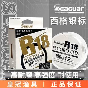 Japanese original SIG silver standard Seaguar R18 Fluoro ltd carbon wire fluorocarbon wire front wire main line