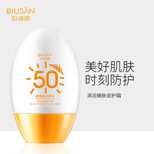 Poshiyan Moisturizing and Skin-Protecting Cream, Hydrating Isolation Cream, Skincare Products, Factory Wholesale