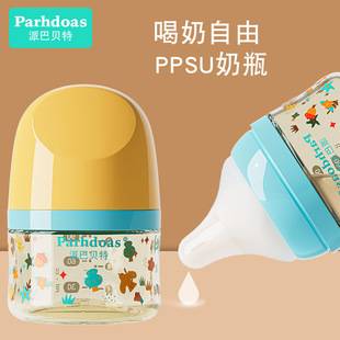 Babette newborn feeding bottle baby wide caliber ppsu feeding bottle drop-resistant high temperature resistant feeding bottle 90mL74537