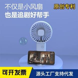 New Handheld Mini Fan USB Charging Portable Small Electric Fan Office Mobile Phone Holder
