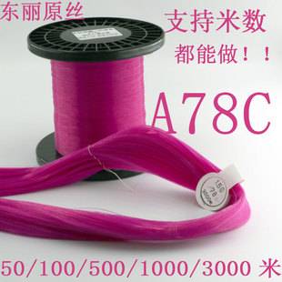 Fishing gear store Dongli A78CA78LA78NA90WA78S Sanyo fishing line Japan imported raw silk thread main line