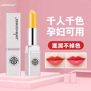 Carotene color-changing lip balm temperature-changing lipstick lasting non-fading moisturizing non-stick cup for male and female students