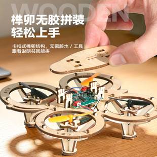 Wooden DIY Smart Aerial Photography Drone, High-Definition Children's Wooden Assembly Drone Toy, Recommended Birthday Gift