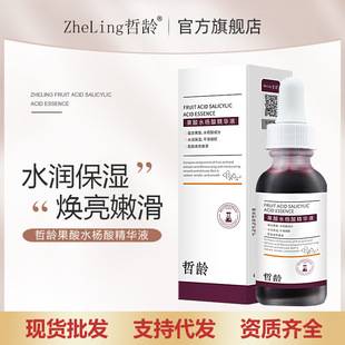 Fruit Acid Salicylic Acid Essence Shrinks Pores, Rejuvenates Skin, Removes Melanin, Softenes Cuticles, Lightens Lines, Acne Marks, and Clears Skin