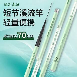 Short-Section Stream Fishing Rod, Carbon Fiber, Ultra-Light, Ultra-Fine, Ultra-Hard, 28-Tune, 19-Tune Fishing Rod, Hand Rod for Crucian Carp and Carp, Lightweight Multi-Purpose Rod