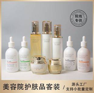 Riyi Keyan Beauty Salon Guest Care Set Water Emulsion Face Cream Eye Cream Hydrating Moisturizing Anti-Wrinkle Facial Care
