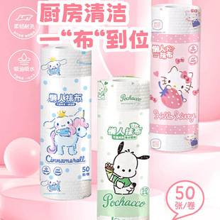 Sanrio lazy rag thickened extra large disposable kitchen special decontamination non-stick oil wet and dry cute towel