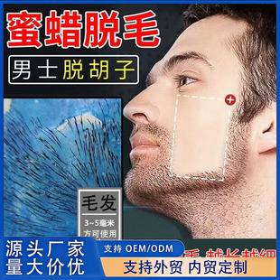 Beeswax Hair Removal for Removing Beard, Underarm, Lip Hair, Facial Hair, and Stubble; Gentle Hair Removal Cream for Men