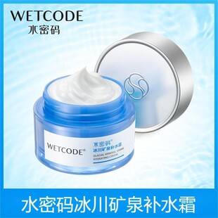 Water Code Glacier Mineral Water Hydrating Cream 50g Moisturizing Cream Facial Skin Care Products Face Cream Improves Dryness and Moisturizes Skin
