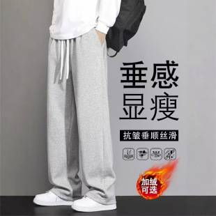 Cross-border Men's Casual Pants Spring and Autumn New Sports Loose Boys Straight Winter Heavy Gray Guard Pants