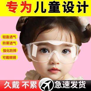 Children's Goggles 3-15 Years Old Boys and Girls Water Fight Outdoor Sports Cycling Windproof Sand and Insect Protection Glasses