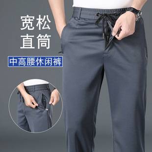 Autumn and Winter Men's Elastic Waist Casual Pants, Loose Straight-Leg High-Waisted High-Stretch Pants, Thick Middle-Aged Long Pants, Sports Pants