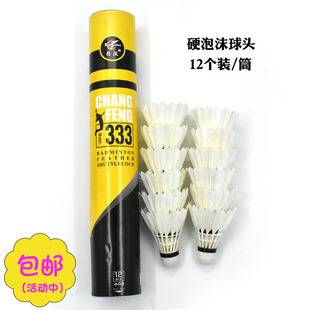 Changfeng Badminton Duck Feather Nai Play 12 Pack Indoor and Outdoor Practice Competition Training Badminton Wholesale