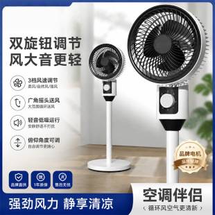 New model air circulation fan, floor-standing household silent fan with timer, oscillating, strong wind, vertical table fan