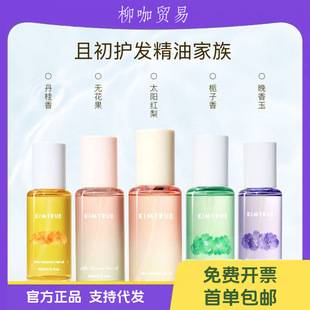 Kimtrue Hair Care Essential Oil Camellia Gardenia Dry Frizzy Hair Oil 80ml for Permed and Dyed Hair