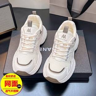 Low-Top Single Mesh Dad Shoes for Women, 2025 New Trendy Breathable Lightweight Sneakers That Make Feet Look Smaller, with a Mesh Surface and Height-Increasing Features