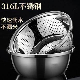 Food Grade 316L Stainless Steel Vegetable Washing Basin Drain Basket Drain Basin Household Rice Washing Sieve Rice Washing Basin Kitchen Water Vegetable Basin