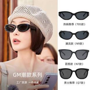 Gm Sunglasses for Women, High-End, Face-Slimming, Uv Protection, Large Frame, Retro Cat-Eye Glasses, 2026 New Style Sunglasses for Men
