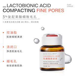Research and ask lactobionic acid stock solution to shrink pores to remove blackheads and acne delicate skin hydrating and moisturizing ampoule essence